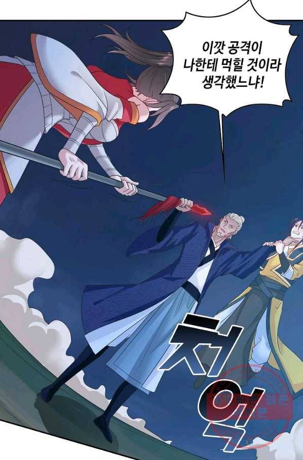 내 소설의 악역이 되다 53화 3