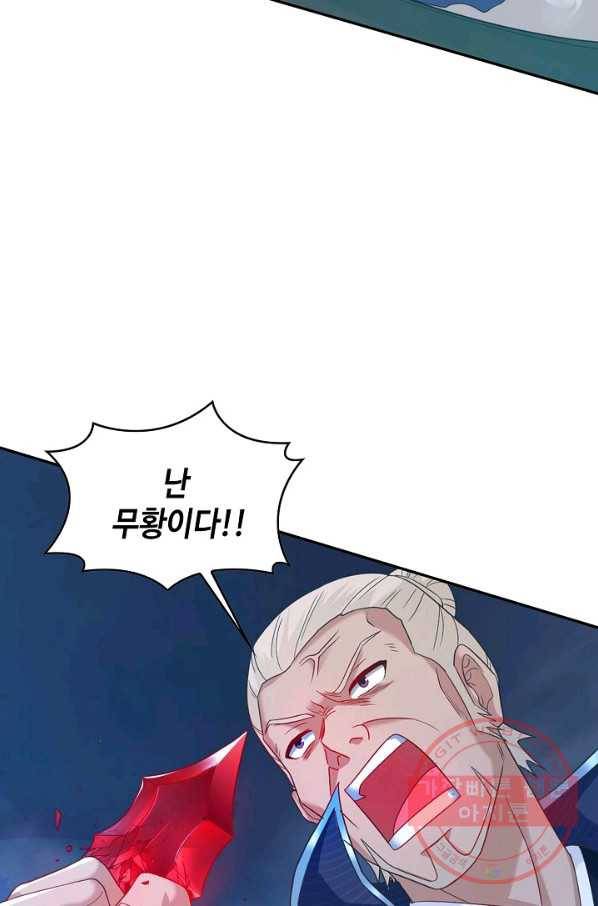 내 소설의 악역이 되다 53화 4