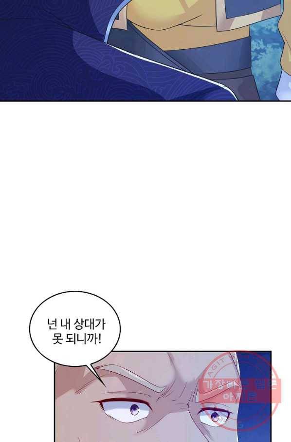 내 소설의 악역이 되다 53화 9