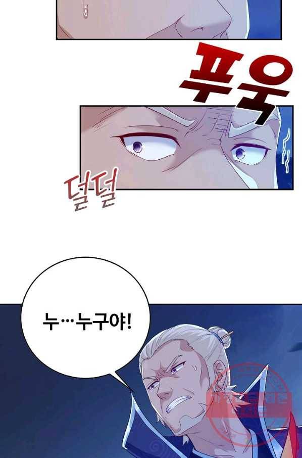 내 소설의 악역이 되다 53화 10