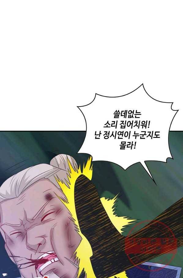 내 소설의 악역이 되다 53화 19