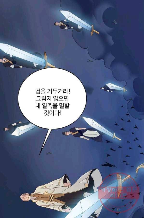 내 소설의 악역이 되다 53화 24
