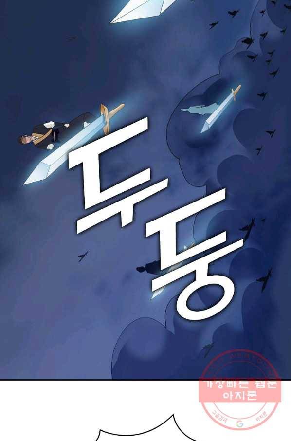 내 소설의 악역이 되다 53화 25