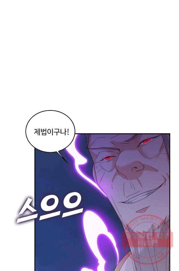 내 소설의 악역이 되다 53화 32