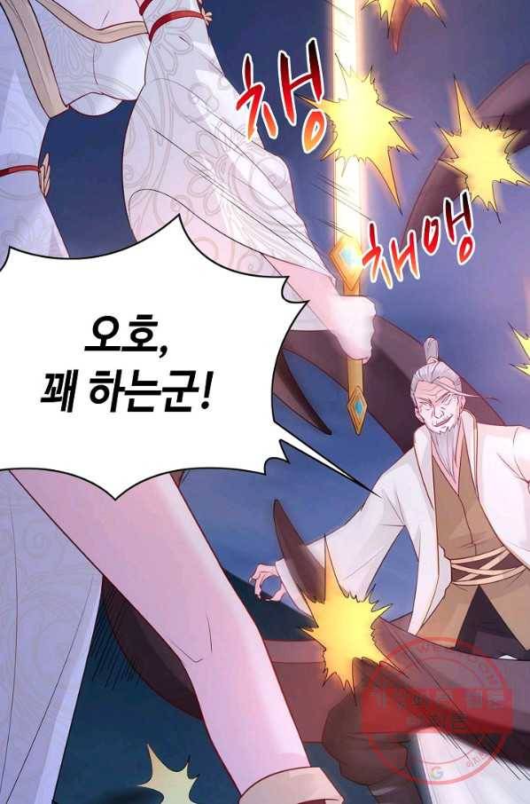 내 소설의 악역이 되다 53화 40