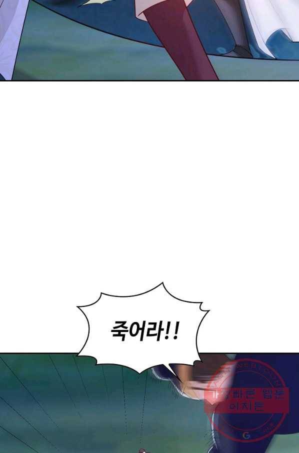 내 소설의 악역이 되다 53화 41