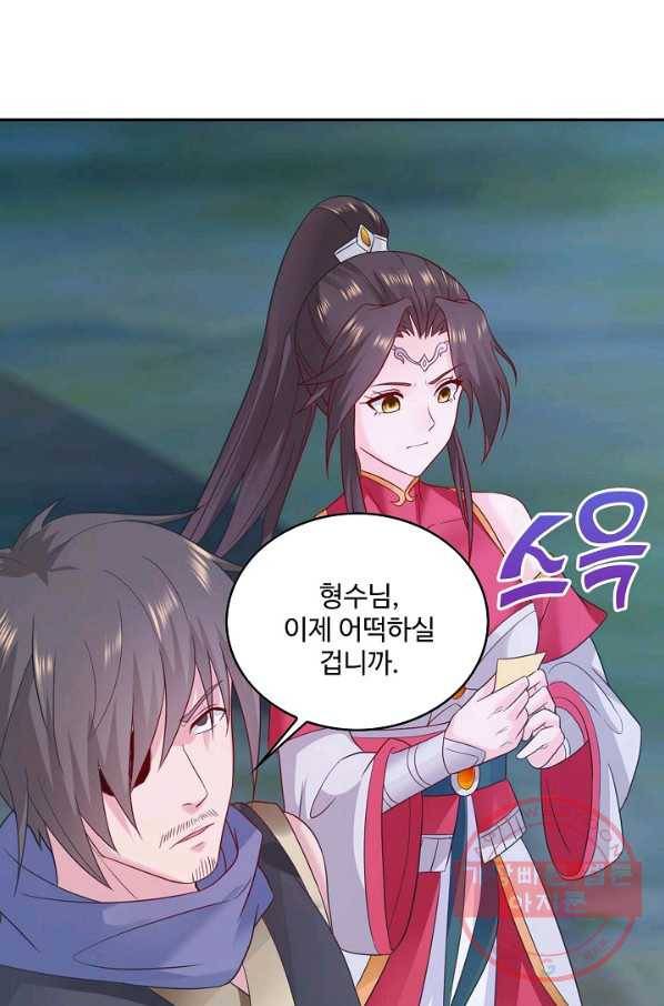내 소설의 악역이 되다 53화 44