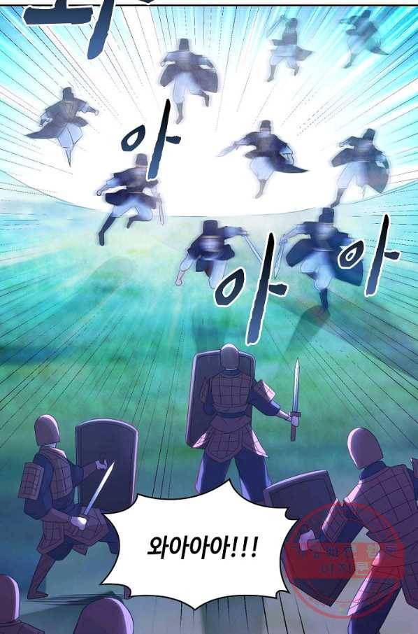 내 소설의 악역이 되다 53화 51