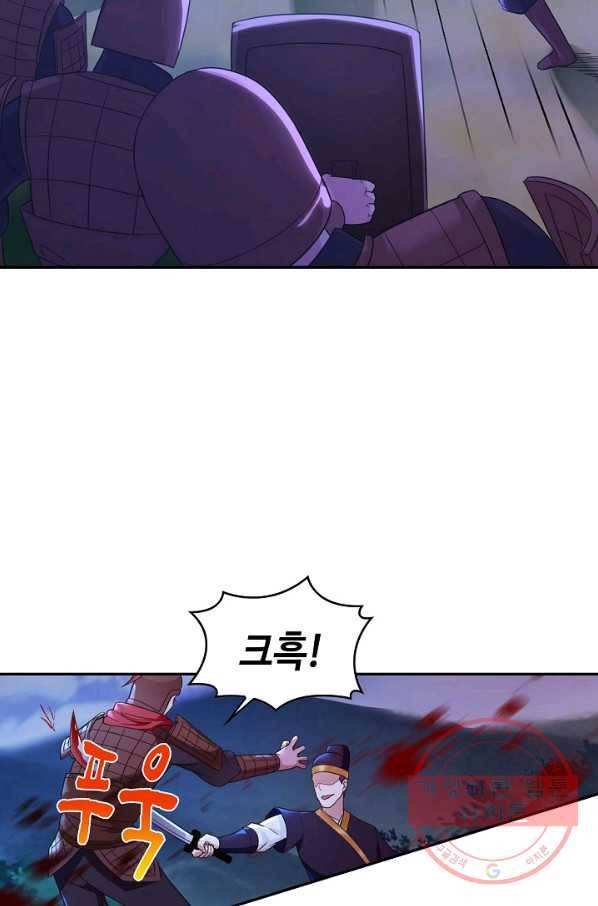 내 소설의 악역이 되다 53화 52