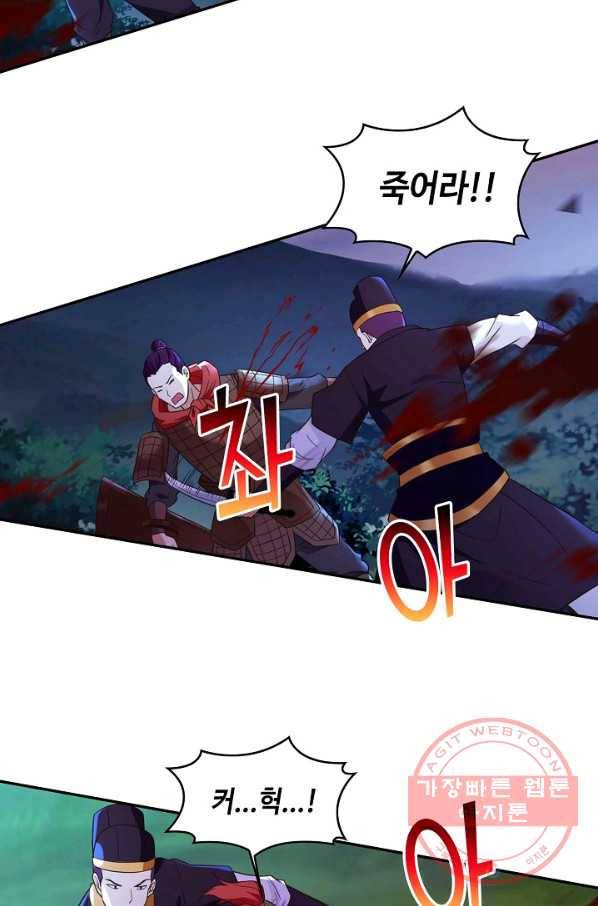 내 소설의 악역이 되다 53화 53