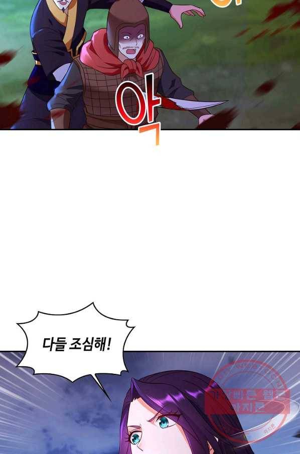 내 소설의 악역이 되다 53화 54