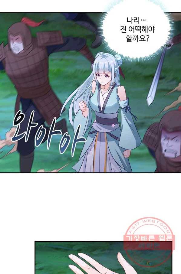 내 소설의 악역이 되다 53화 59