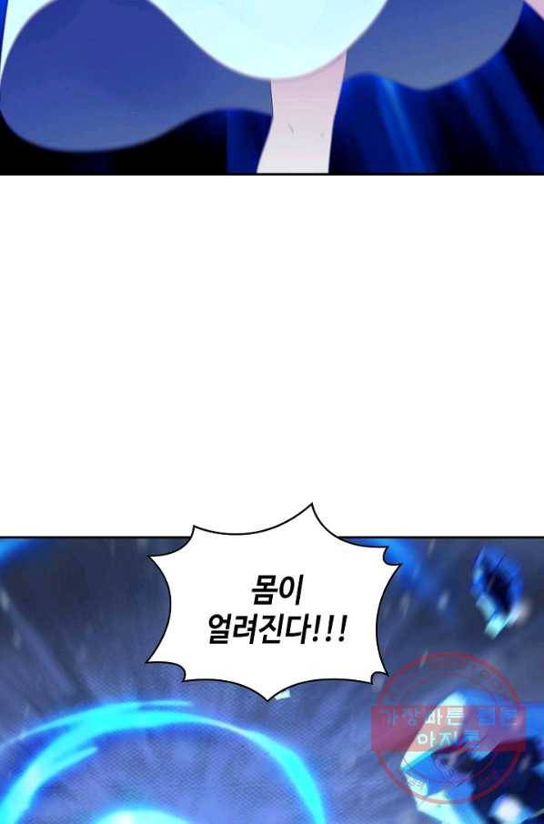 내 소설의 악역이 되다 53화 67