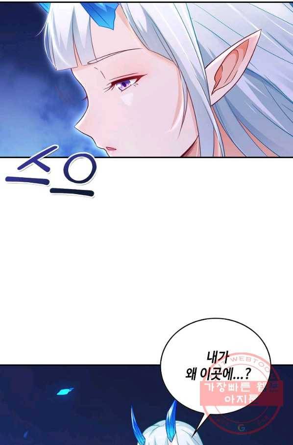 내 소설의 악역이 되다 53화 74