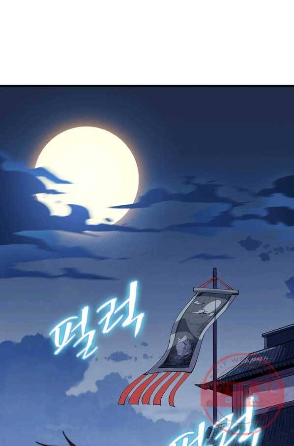 퀘스트 지상 최고의 산적 10화 1