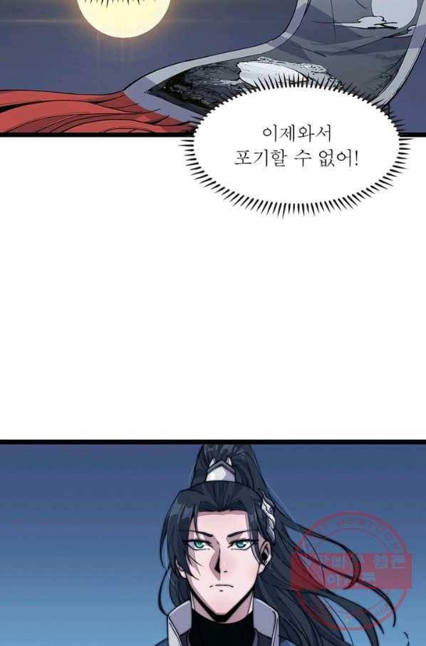 퀘스트 지상 최고의 산적 10화 4