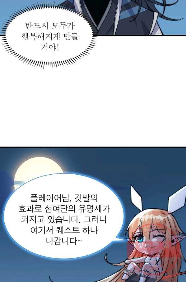 퀘스트 지상 최고의 산적 10화 5