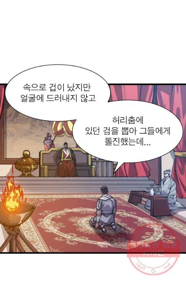 퀘스트 지상 최고의 산적 10화 9