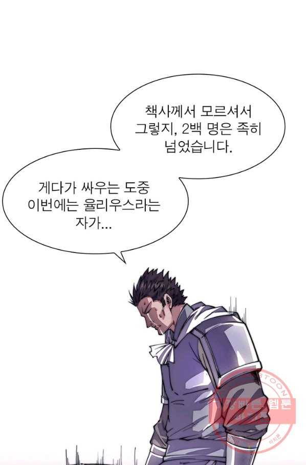 퀘스트 지상 최고의 산적 10화 13