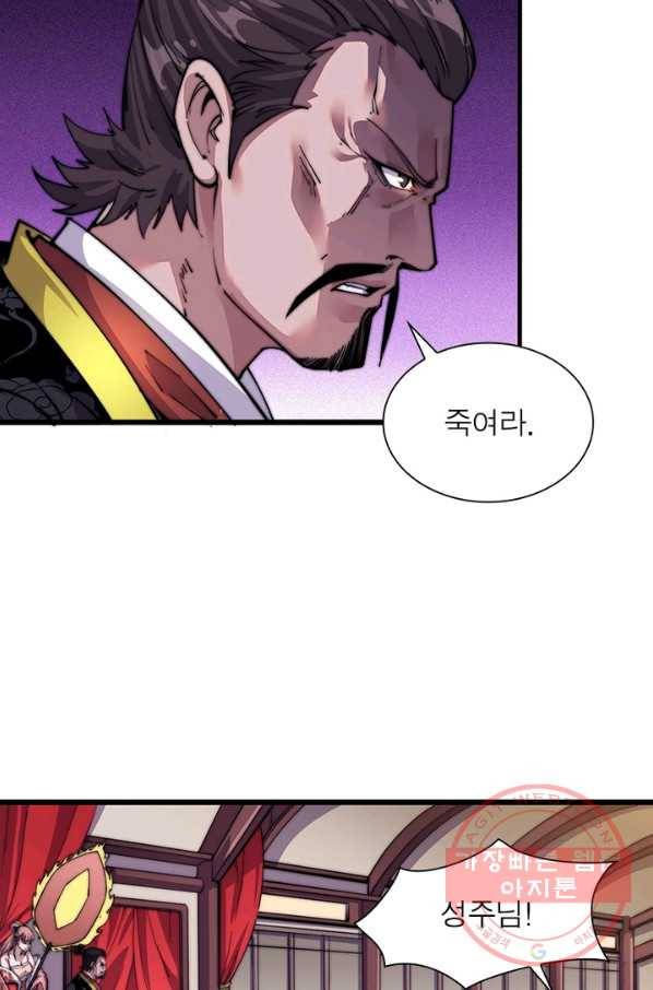 퀘스트 지상 최고의 산적 10화 16