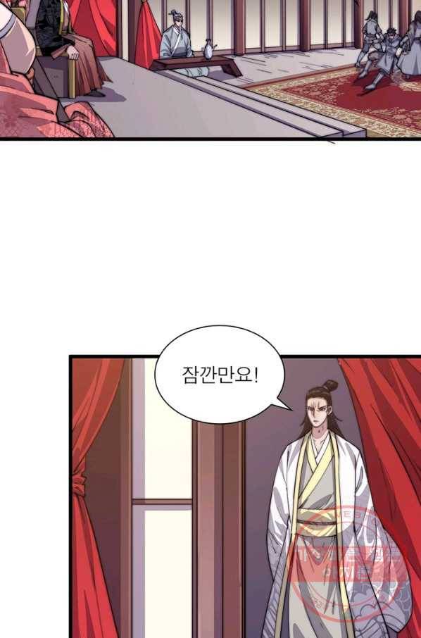퀘스트 지상 최고의 산적 10화 17