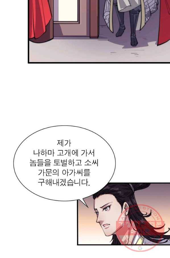 퀘스트 지상 최고의 산적 10화 18