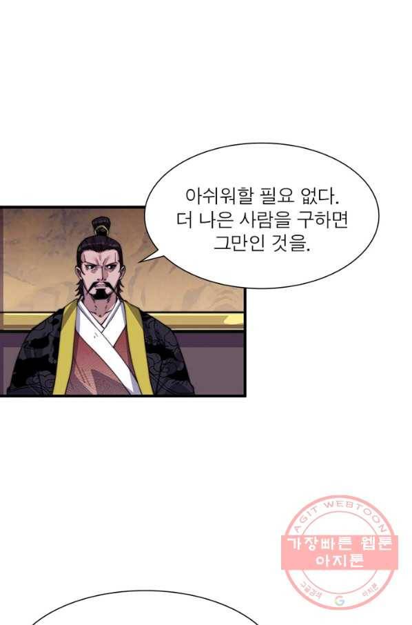 퀘스트 지상 최고의 산적 10화 19