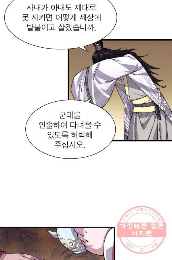 퀘스트 지상 최고의 산적 10화 20