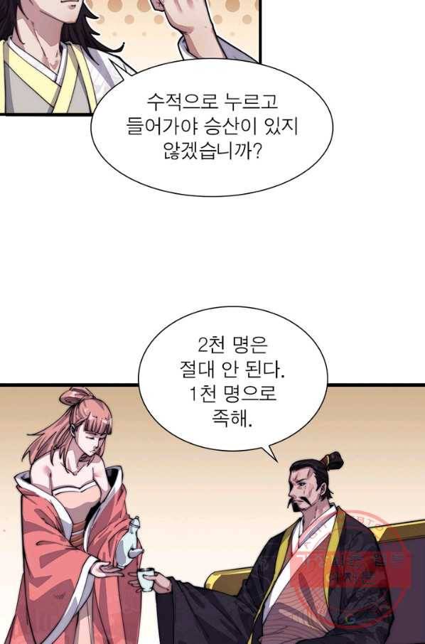 퀘스트 지상 최고의 산적 10화 24