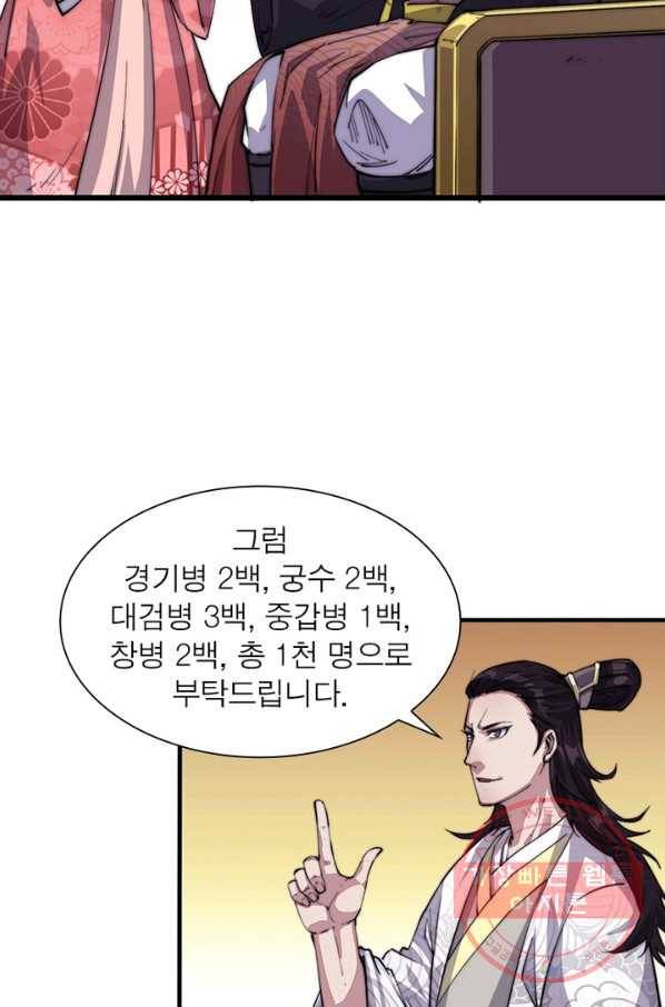 퀘스트 지상 최고의 산적 10화 25