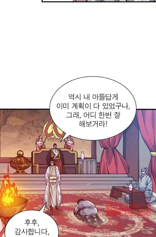 퀘스트 지상 최고의 산적 10화 26