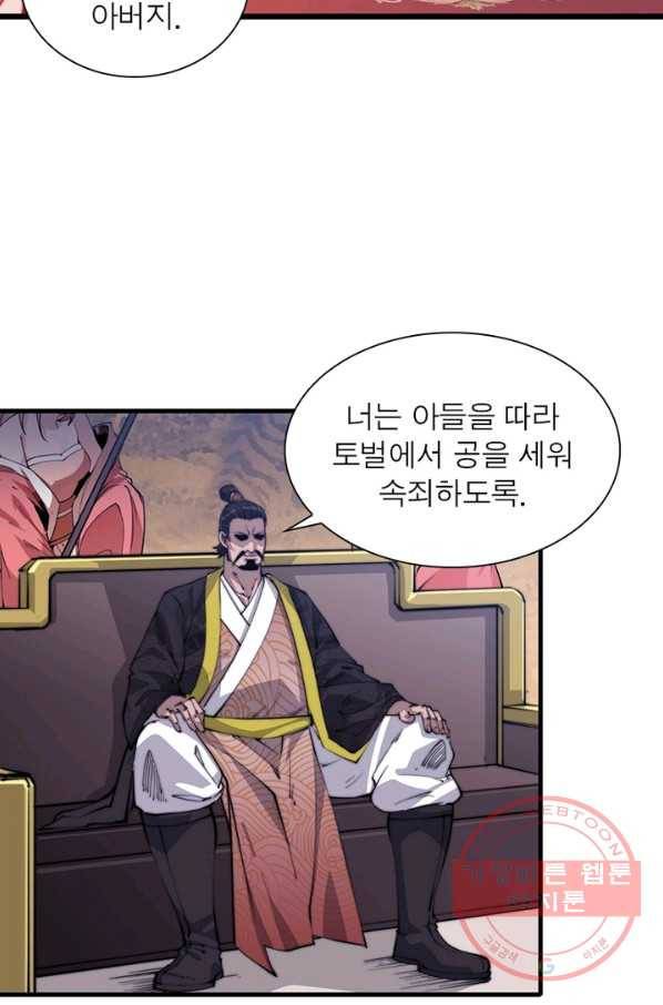 퀘스트 지상 최고의 산적 10화 27