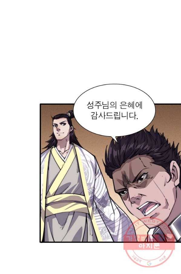 퀘스트 지상 최고의 산적 10화 28