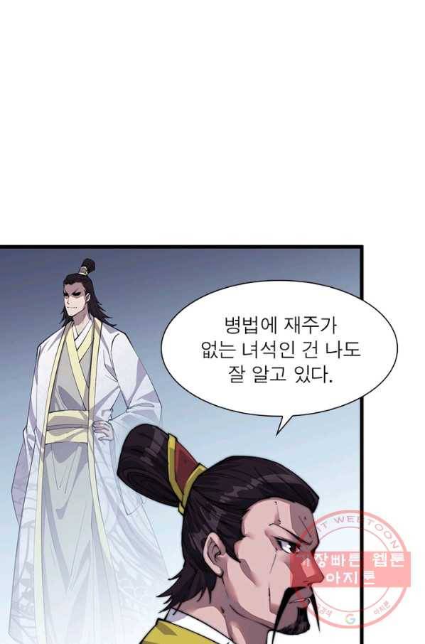 퀘스트 지상 최고의 산적 10화 32