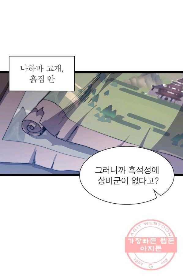 퀘스트 지상 최고의 산적 10화 39