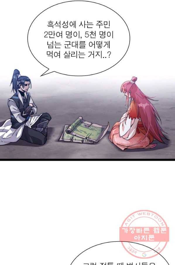 퀘스트 지상 최고의 산적 10화 40