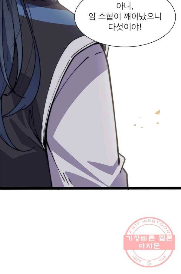 퀘스트 지상 최고의 산적 10화 49