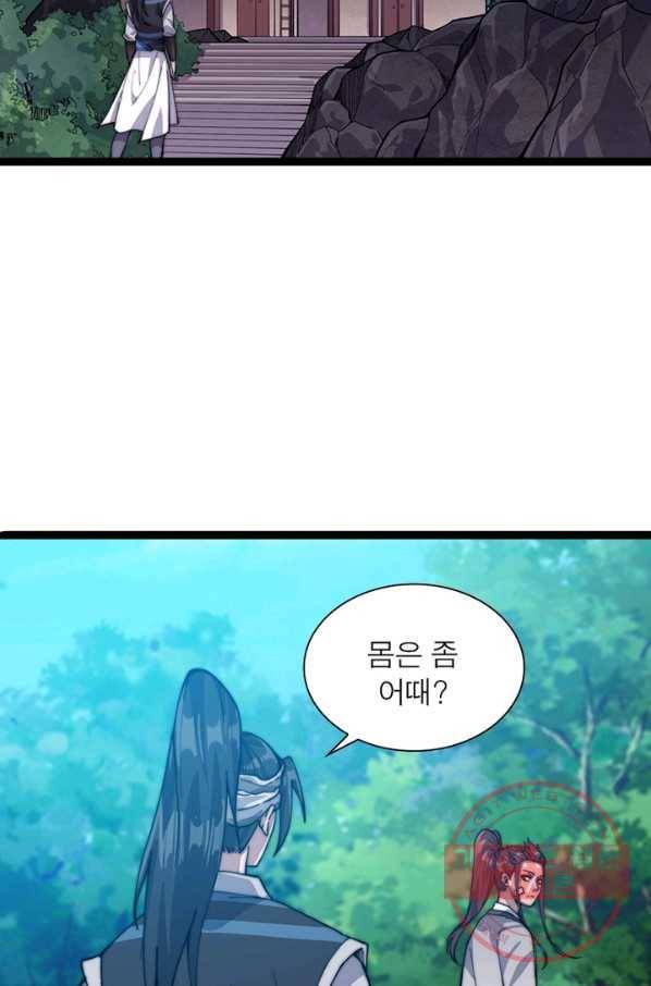퀘스트 지상 최고의 산적 10화 51
