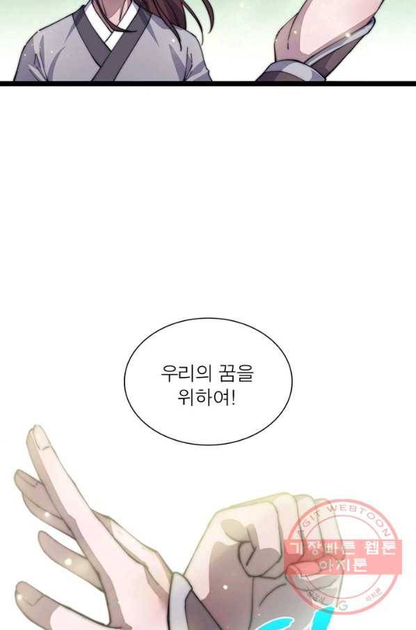 퀘스트 지상 최고의 산적 10화 55