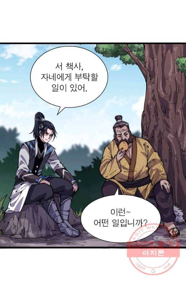퀘스트 지상 최고의 산적 10화 57