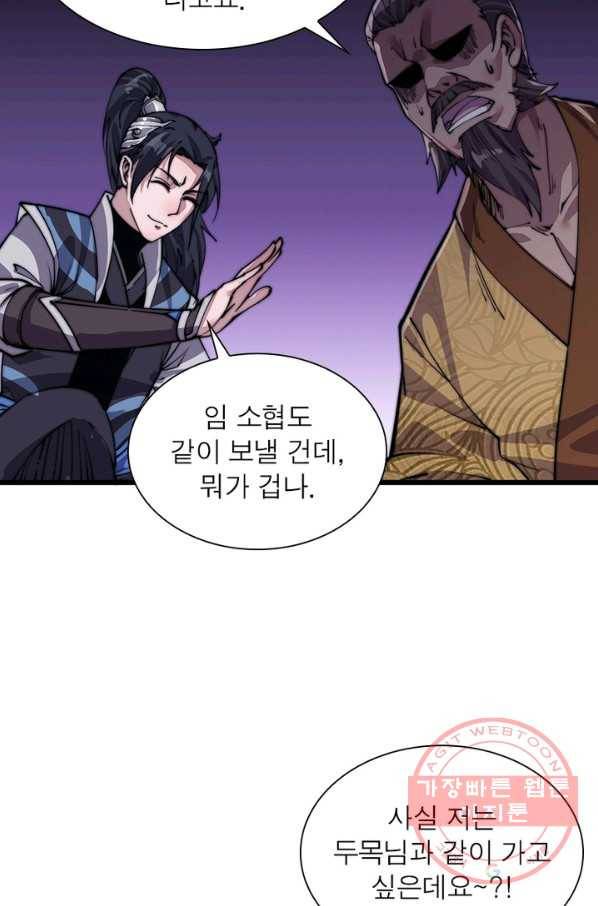 퀘스트 지상 최고의 산적 10화 62