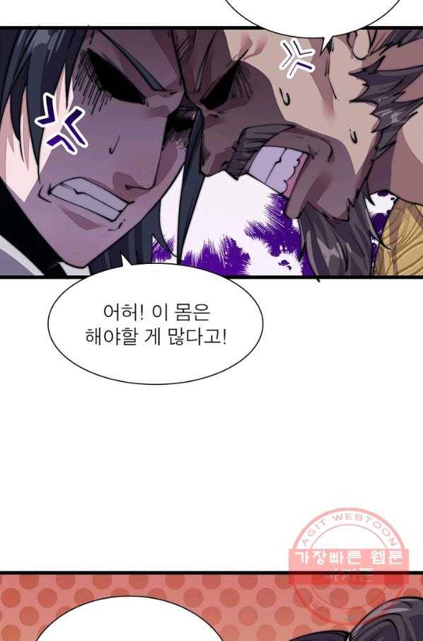 퀘스트 지상 최고의 산적 10화 63
