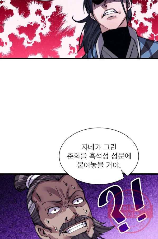 퀘스트 지상 최고의 산적 10화 65