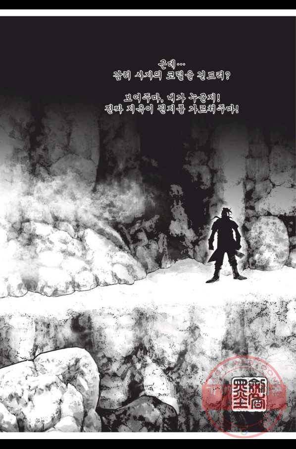 천년검제 28화 6