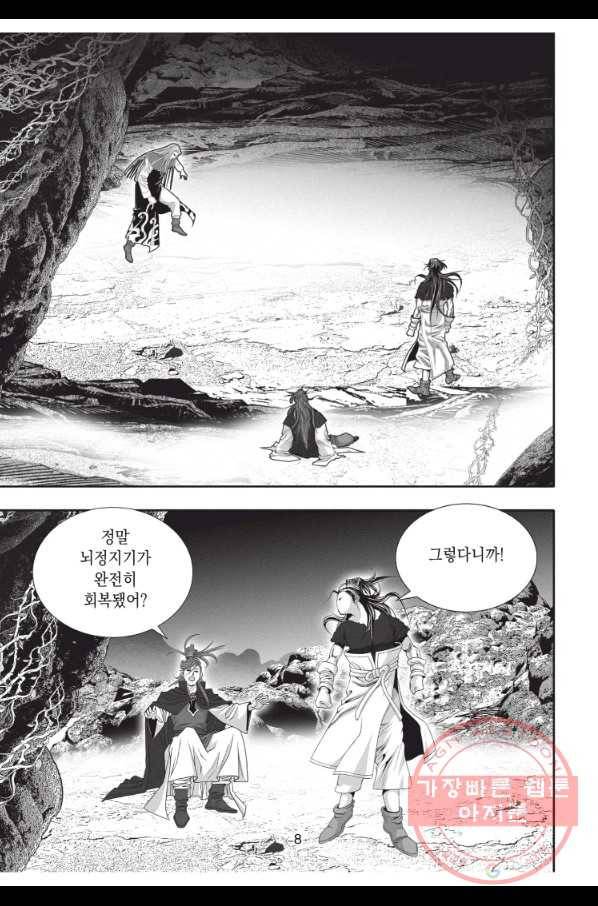 천년검제 28화 7