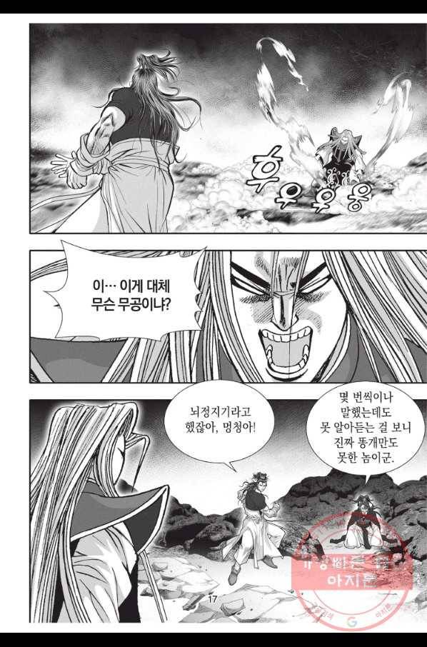 천년검제 28화 16
