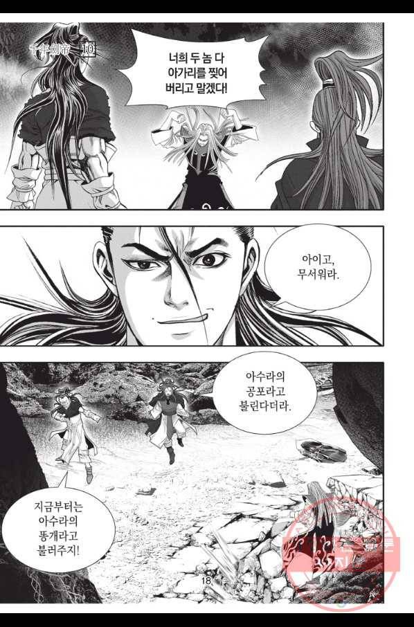 천년검제 28화 17