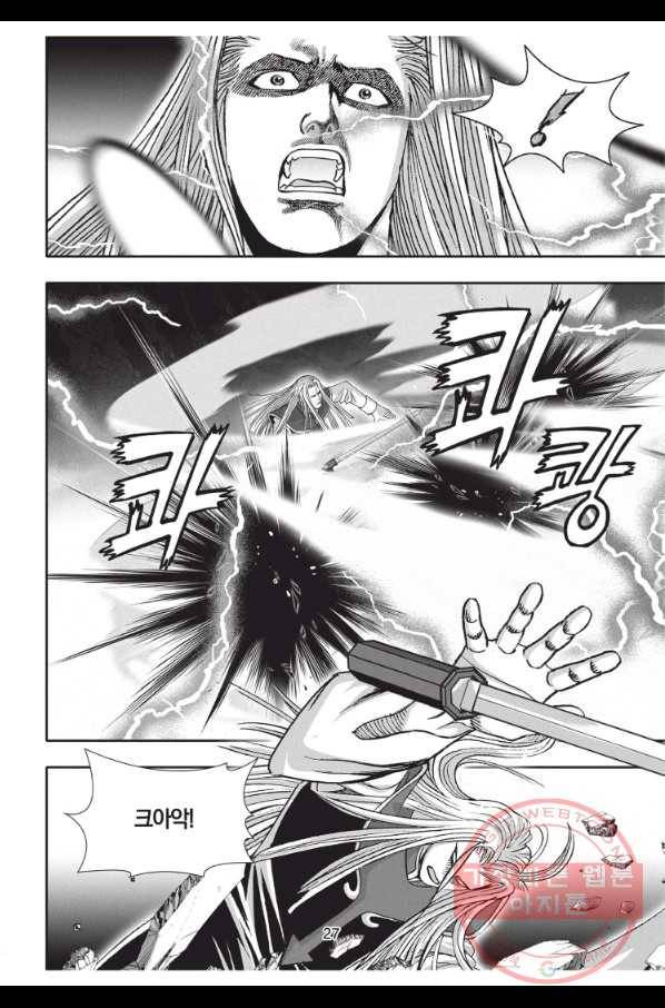 천년검제 28화 26