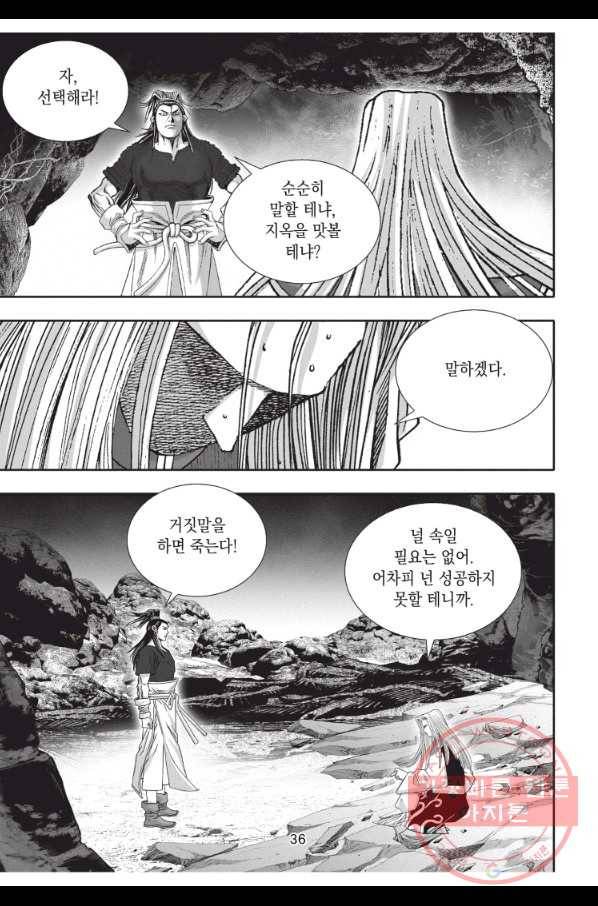 천년검제 28화 35