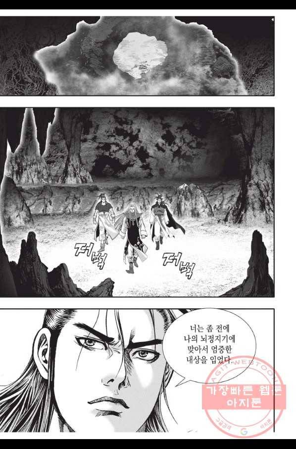 천년검제 28화 37